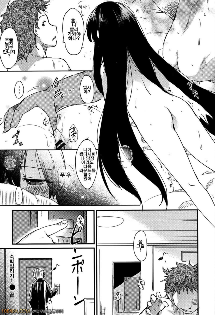 처녀 무너뜨리기#2 숙박 빌리기!_by 망가 이미지 #20
