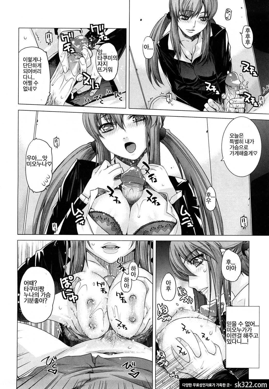 [大塚子虎] 앙쿠레카무(アングレカム) [1]_by 망가 이미지 #10