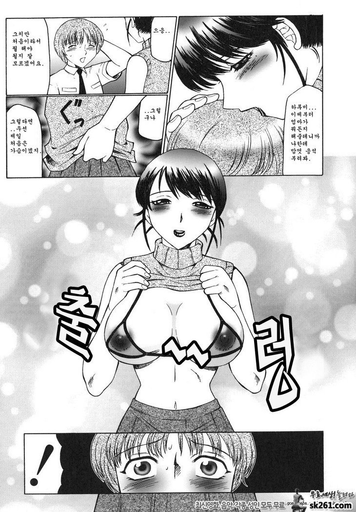 음무(淫舞) (1)_by 망가 이미지 #15