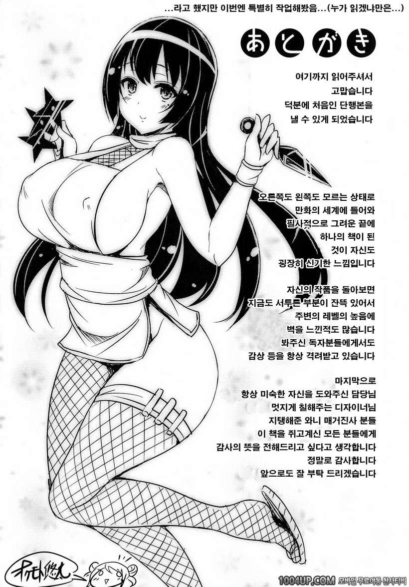 뉴 제네레이션#12(完)- Double Lesson 리필_by 망가 이미지 #16
