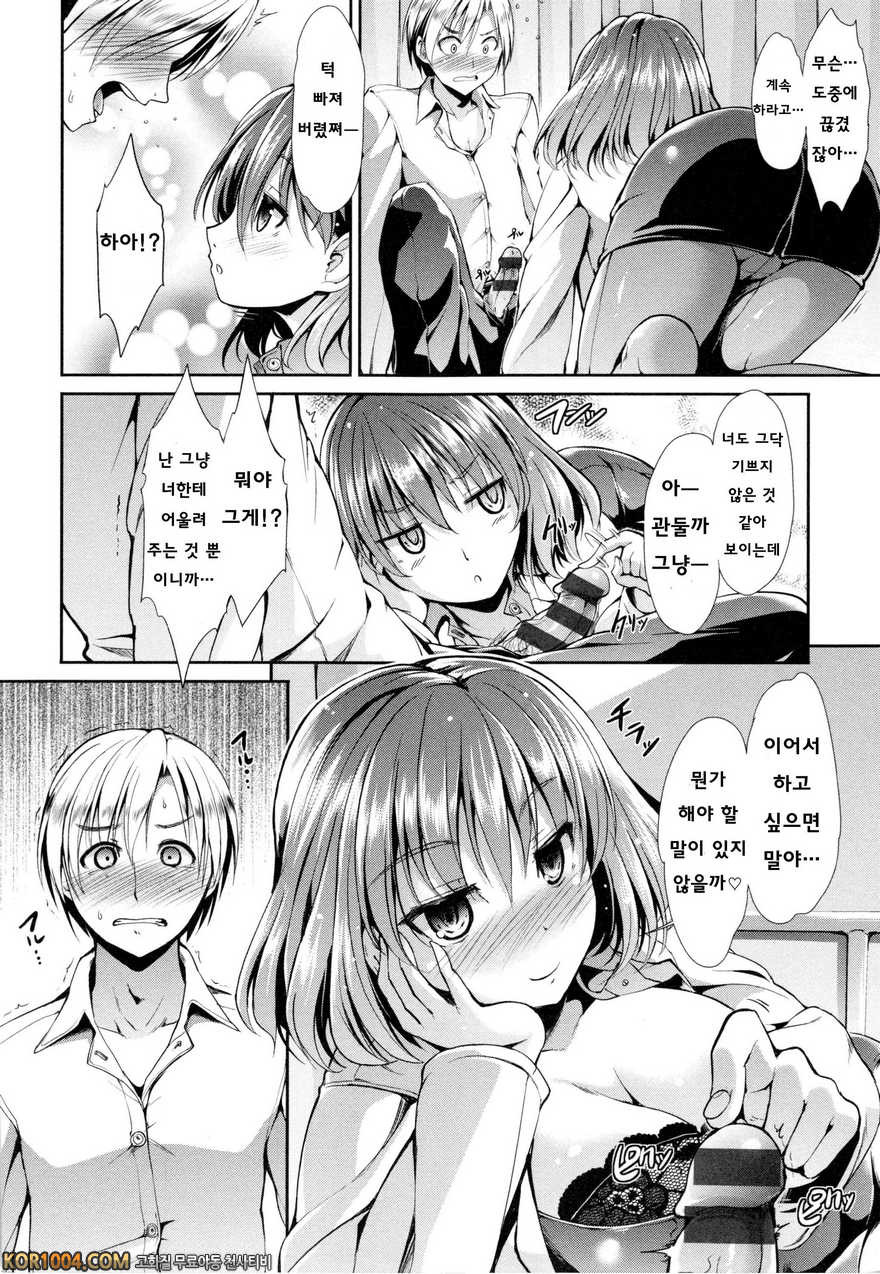 배덕 신드롬#7- Counseling_by 망가 이미지 #10