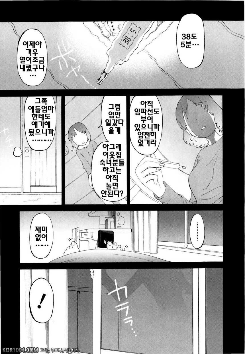 신혼자매#3 - 세자매 이야기 추억3_by 망가 이미지 #1