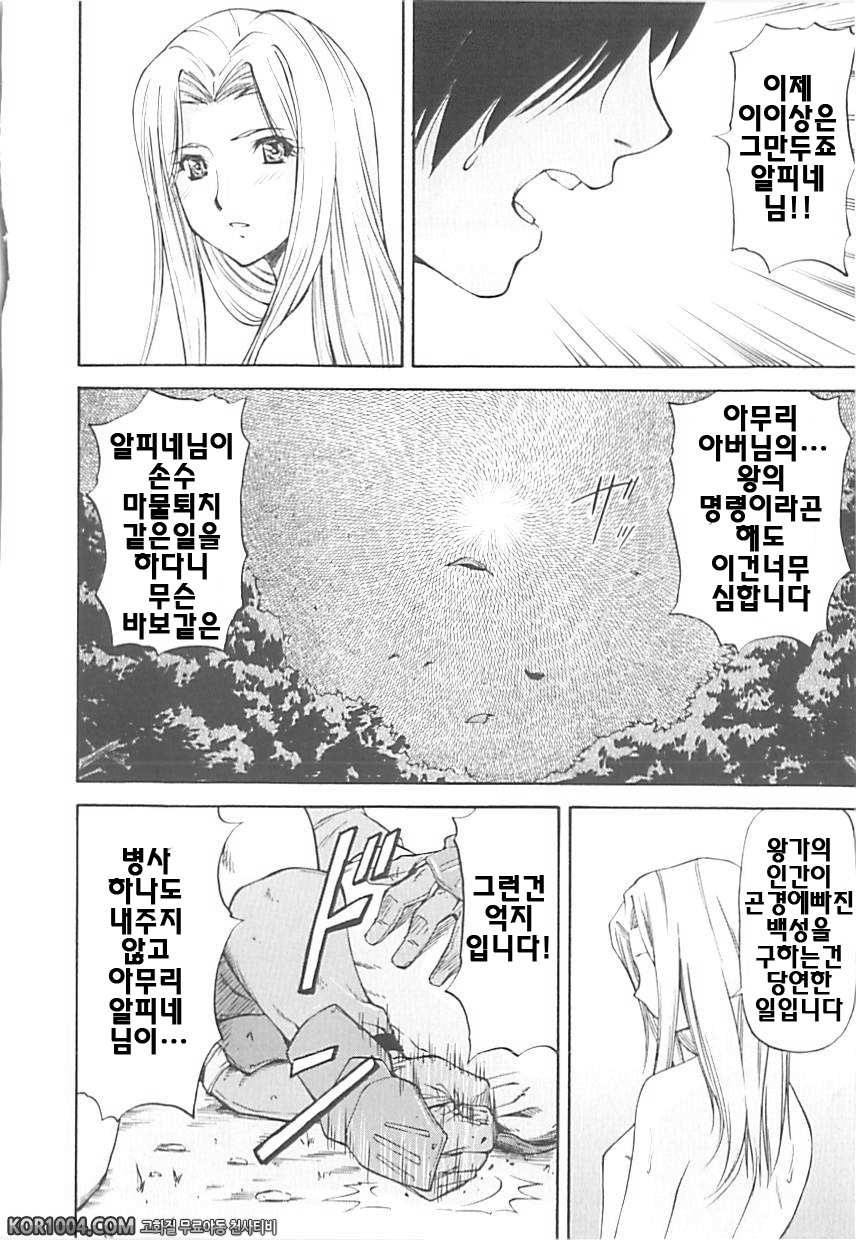여자아이 판매회#7 - 새크리파이스_by 망가 이미지 #6