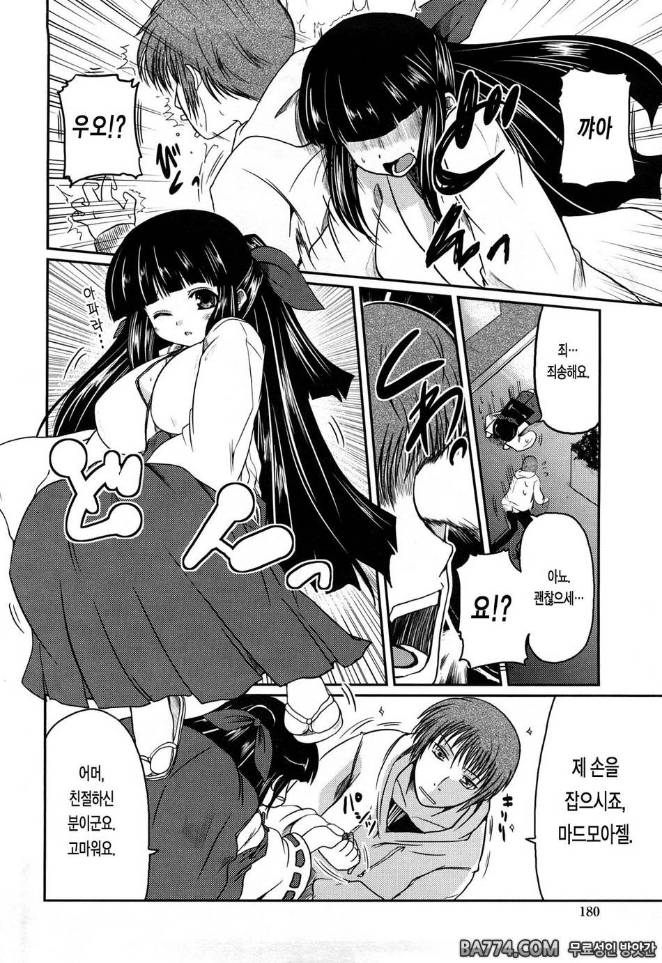 兄+妹=LOVE?#10(完) - 호타루 리포트2_by 망가 이미지 #6