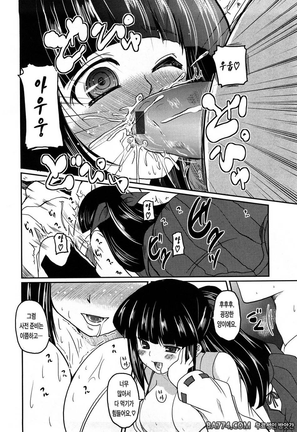兄+妹=LOVE?#10(完) - 호타루 리포트2_by 망가 이미지 #10