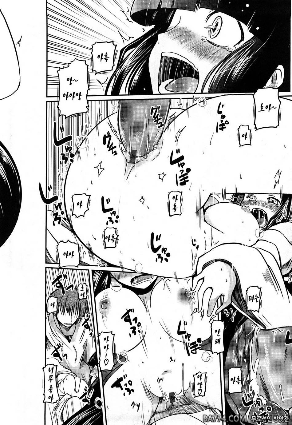 兄+妹=LOVE?#10(完) - 호타루 리포트2_by 망가 이미지 #16