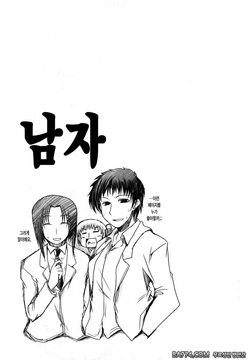 兄+妹=LOVE?#10(完) - 호타루 리포트2_by 망가 이미지 #21