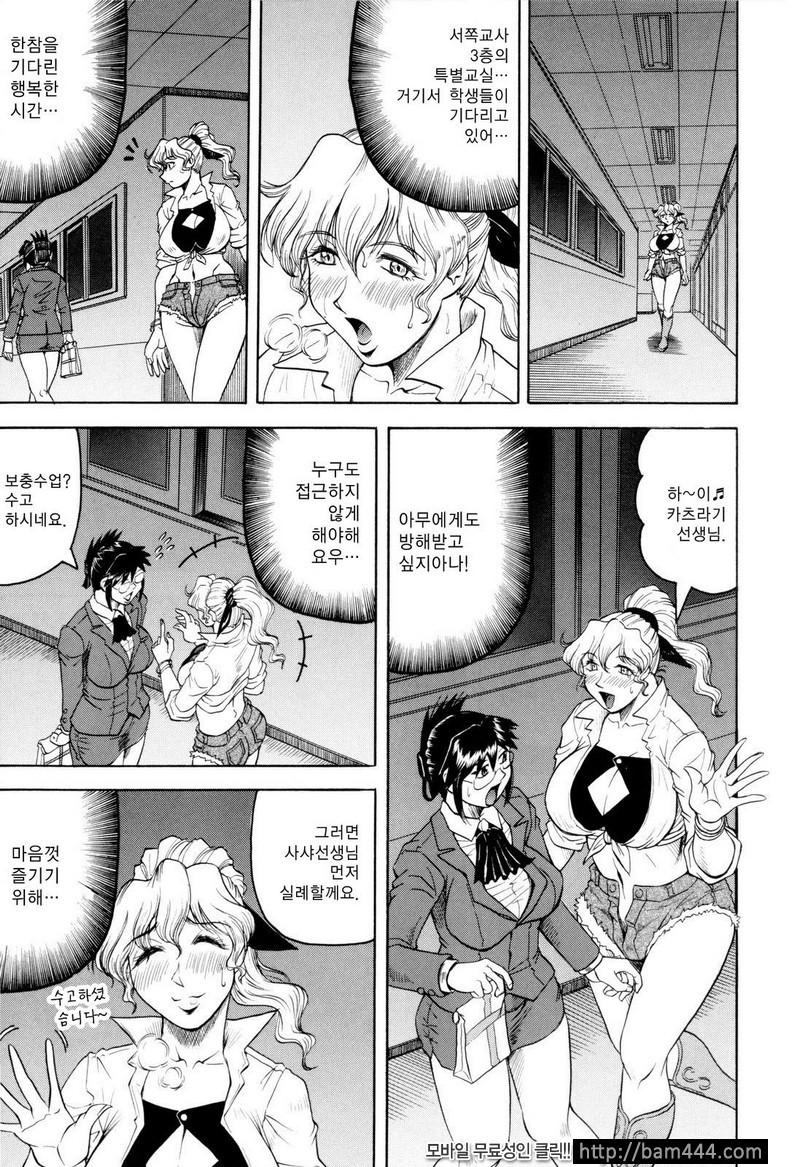 선생님한테 사정해!#03_by 망가 이미지 #8