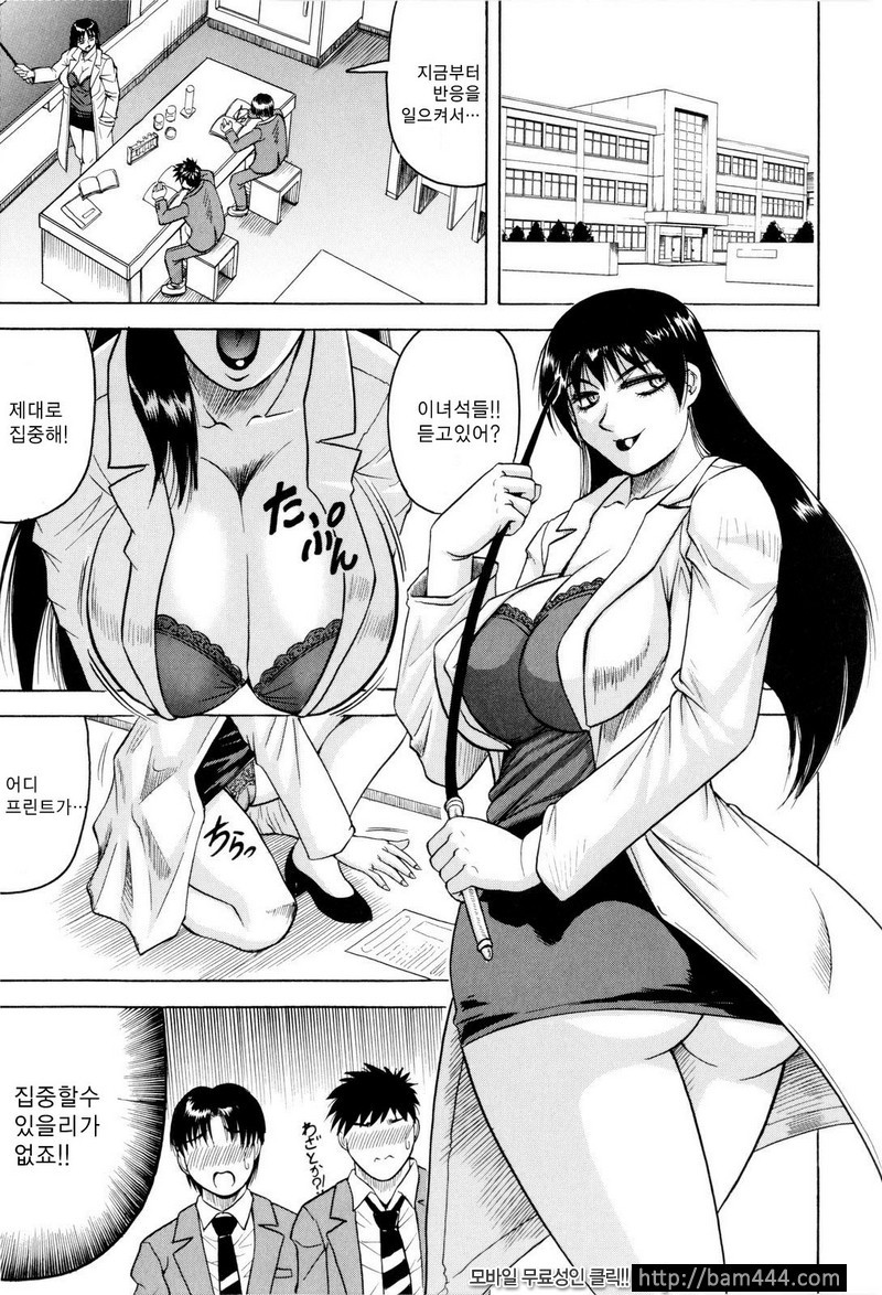 선생님한테 사정해!#05_by 망가 이미지 #3