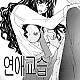https://dogjoa82.net/data/file/manga/thumb-16605660034237_80x80.jpg