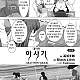 https://dogjoa82.net/data/file/manga/thumb-16658148031984_80x80.jpg