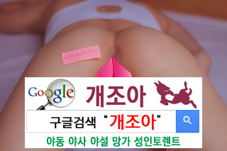 세상에서 가장 아름다운 여성성기 이미지 #12