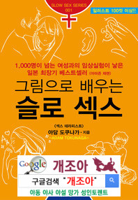 책으로 섹스를 다시 알게 되다 이미지 #2