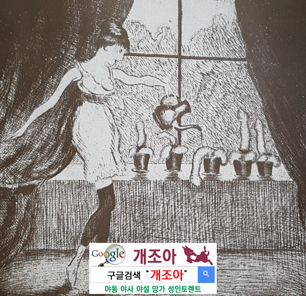 좆에게 물 주는 여인 이미지 #1