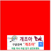색깔로 보는 당신의 섹스타입 이미지 #3