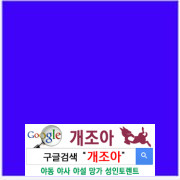 색깔로 보는 당신의 섹스타입 이미지 #4