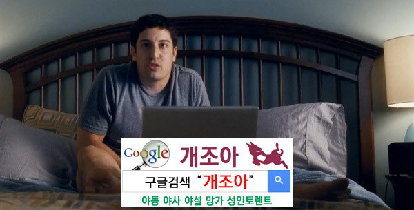 자위하는 남자는 루저인가 이미지 #1
