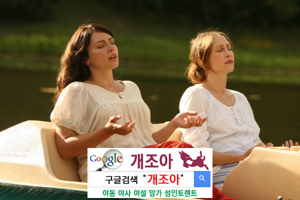 클리토리스와 만나기 이미지 #1