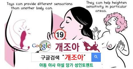섹스토이에 대한 그녀의 속마음 이미지 #2