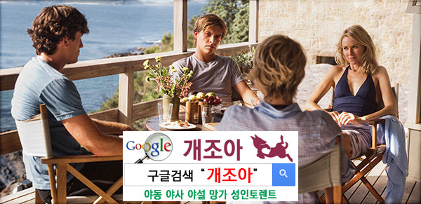 그들을 이해하자 - 성적취향을 가진 자 이미지 #1