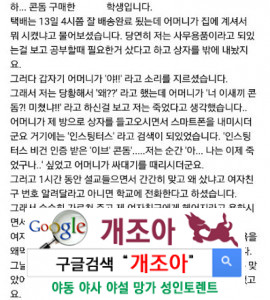 콘돔을 구매한 그는 싸대기를 맞았습니다 이미지 #1