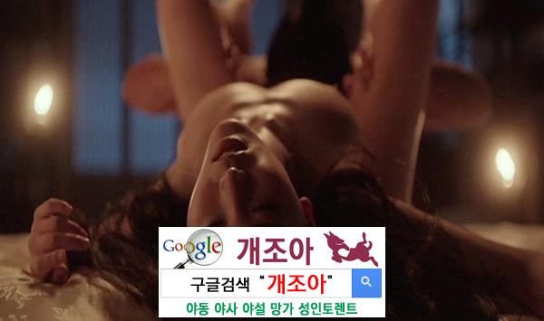 커닐링구스(cunnilingus)와 조선시대 이미지 #1