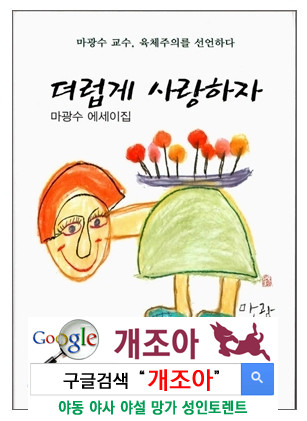 더럽게 사랑하자 이미지 #2