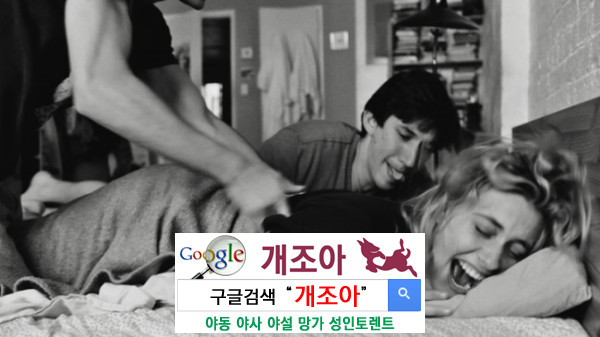 간지럼, 그리고 섹스 이미지 #1