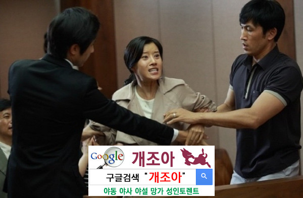 성범죄와 거세 이미지 #1