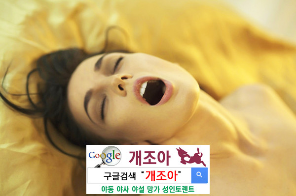 버자이너 오르가즘 이미지 #1