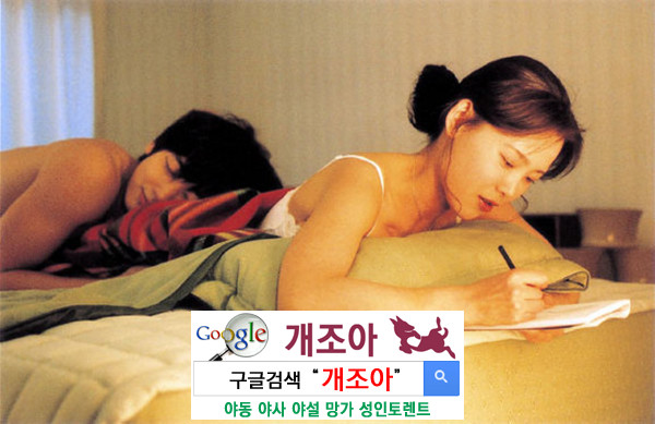 섹스파트너 십계명 이미지 #1