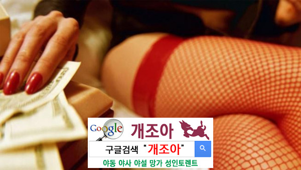 돈 내고 섹스하면 안 되나? 이미지 #1