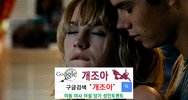 섹스, 넌 밥 먹듯이 하니? 이미지 #1