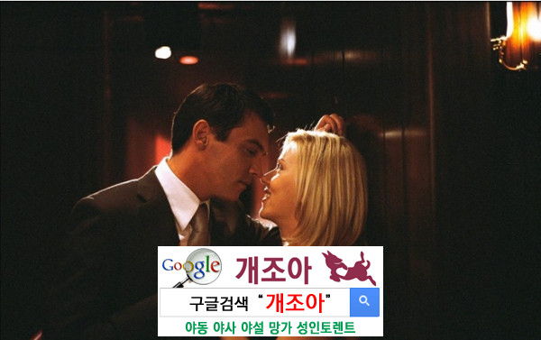 섹스, 언제 할까? 이미지 #1