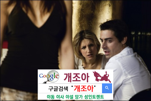 불륜에 대한 쓸데없이 진지한 고찰 이미지 #1