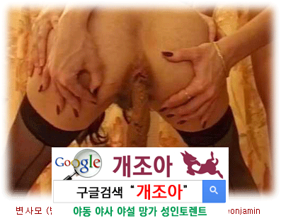 (실사주의) 대변 플레이, Scat Play 이미지 #2