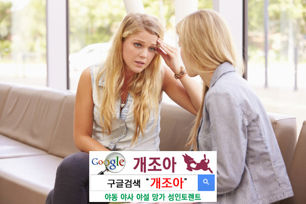 남자친구 문제, 친구에게 말하면 깨질 가능성↑(연구) 이미지 #1