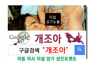 내 오줌맛을 봐라, 골든샤워 이미지 #2
