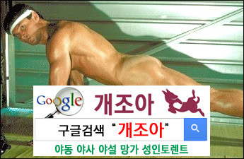 노출을 좋아하는사람들 2 이미지 #9