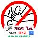 https://dogjoa82.net/data/file/study/thumb-15930012185756_80x80.jpg
